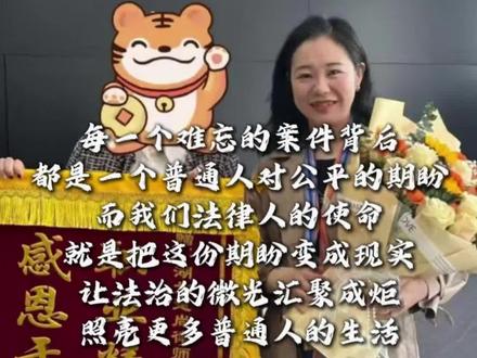 2025年最难忘的案件 帮助一名网约车司机争取到公正的判罚 2025年我最难忘的案件 帮助一名犯了错的网约车司机争取到公正的处理 #我的2025最难忘案件、#抖来普法2025