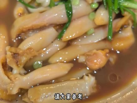 山姆生冻竹蛏肉虽然挺贵,但还是很推荐 作为主妇来说,方便处理比什么都香哈哈~新鲜度满分,鲜度80吧,请大家参考~#青岛山姆 #山姆测评