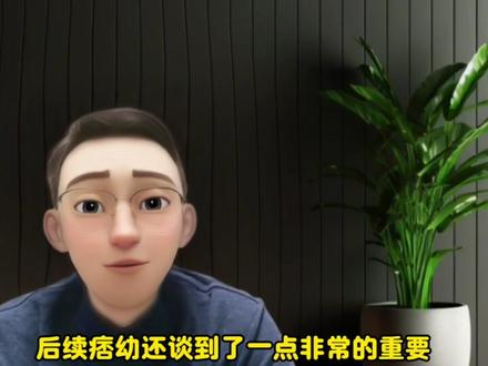 痞幼说漏嘴,和林渝植应该是成了 #痞幼 #林渝植