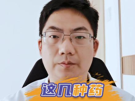 心慌这几种药可以试试#健康 #健康科普 #医学科普