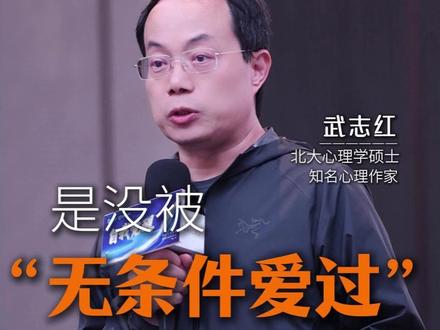 内心缺爱的人,一生都在寻找“被爱”的证据 #自卑 #原生家庭 #敏感 #内向 #缺爱