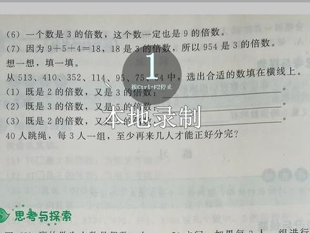 #每天学习一点点 冀四上数基本功38页#在线学习