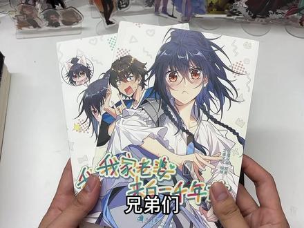 #小说 #我家老婆来自一千年前 问心无愧龙凤胎,清清白白生五个!#实体书