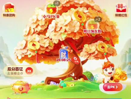 快手摇钱树66块钱#快手