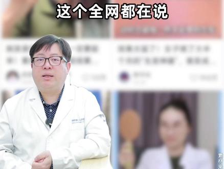 这个全网都在说能长头发的东西,90%的人都用错了! #头发 #掉发 #科普 #硬核健康科普行动 #冷知识