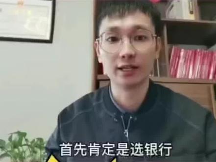 金融常识 每天跟我涨知识