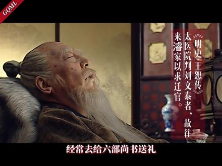 一场感冒为何要了朱祐樘性命?看到太医的操作后,发现他死的不冤 #朱佑樘 #朱厚照 #朱元璋 #历史 #青年创作者成长计划