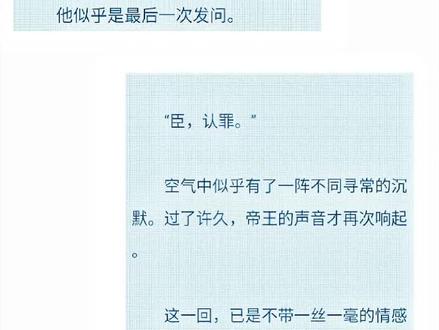 “肖南回,你可认罪?”#小说 #解甲 #救赎