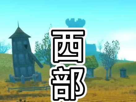 生活在西部荒野#我们比你们多一个世界 #魔兽青春 #魔兽世界怀旧服