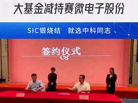 毫无希望!合肥50亿半导体项目停止