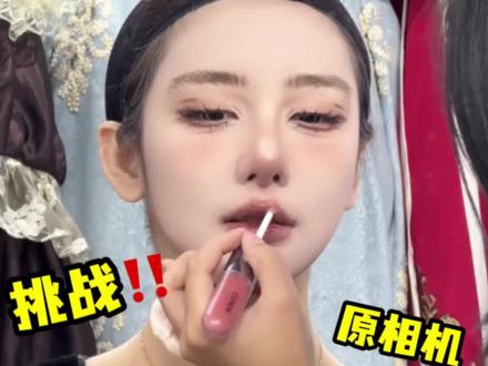 原相机挑战!爆改漫画脸!#爆改 #俄罗斯公主 #化妆 #日常vlog #你好2024