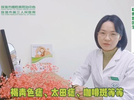 #健康科普 #医学知识科普 #医学科普 皮肤科专家跟您说说,祛斑那些事儿,快来打开看看~