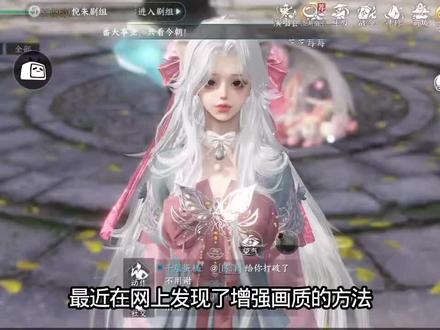 大家平时都是用什么设备玩逆水寒#逆水寒手游 #逆水寒鸿运年