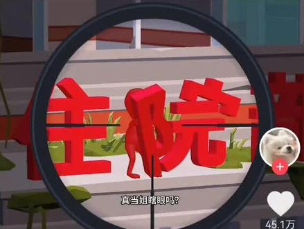 豆包你还是太精了
#豆包#抖音