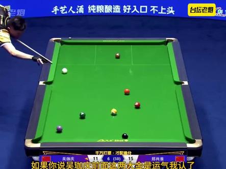 泰山神童名副其实!斩霸王踏麒麟!首位千万先生 #台球#吴珈庆#独牙#中式九球