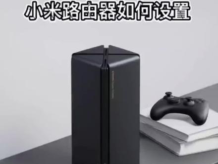 小米路由器如何设置#ax3000路由器 #米家智能