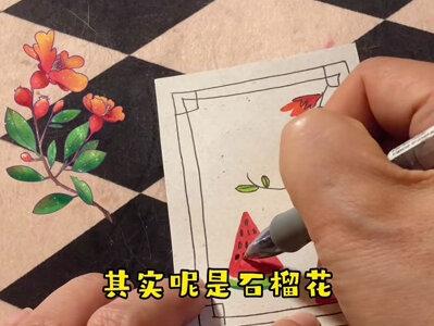 24节气国风书签系列【夏至】每年6月21或者22是夏至,妹想到,今年是21日,所以…😂#画画 #一起学画画 #24节气