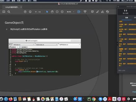 unity3D脚本程序基础三