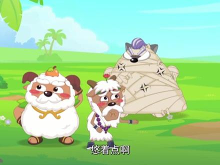 “将全部危险芯片扔掉是你的谎言” #喜羊羊与灰太狼