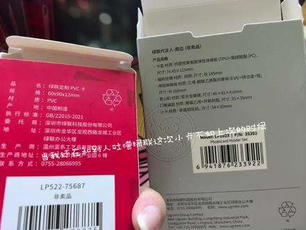 自定义NFC小网站钥匙 你怎么知道我把绿联送的NFC门禁卡自定义成小网站的钥匙了!这次抖音先看!#易烊千玺 #易烊千玺绿联全球品牌代言人 #易烊千玺小网站