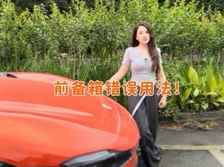 前备箱错误用法!大家不要模仿~ #小米Yu7 #车外防夹测试
