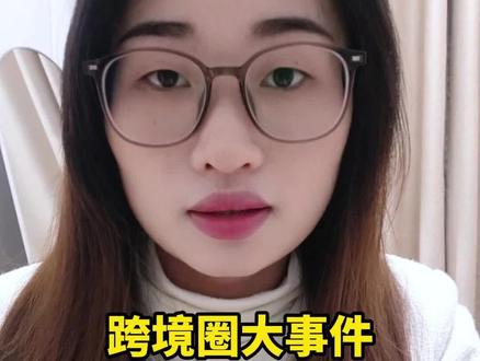 跨境圈大事件!京东Joybuy正式登陆欧洲六国,带着当日达强势入场,直接叫板亚马逊。#跨境电商 #京东 #京东跨境 #亚马逊 #亚马逊跨境电商