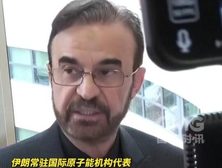 伊朗称“大规模欺骗武器”一直都是美国外交政策的基本工具。(央视频号:国际时讯)