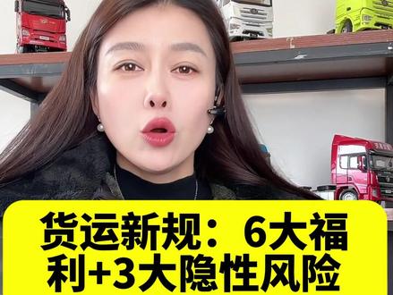 货运圈大新闻,终于能有人管管#货拉拉 #运满满 了