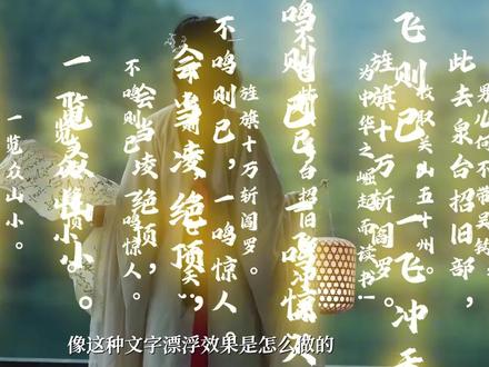 文字漂浮效果教程 #剪映专业版 #剪映电脑版 #剪辑教程