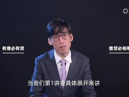 会计六大要素,1分钟快速理清什么是借什么是贷?#会计干货 #财税知识