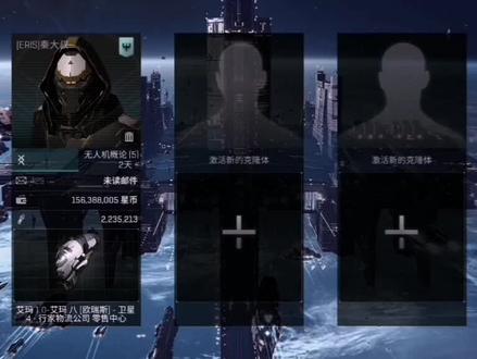 星战前夜无烬星河新手教程《角色创建》