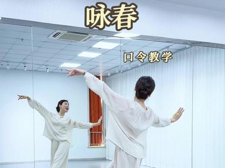 咏春 详细分解 镜面跟练在这里@欣冉在跳舞 #咏春 #舞蹈教学 #背面教学 #零基础学舞蹈 #抖音热门舞蹈计划