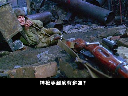 两个神枪手之间的精彩对决;解说《兵临城下》3/3