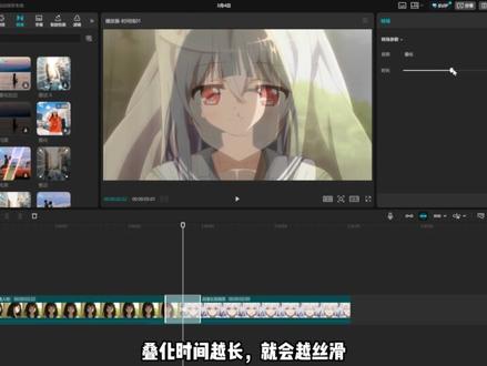 看完这期视频,你的转场也能像大佬一样丝滑 #剪映 #剪映教程 #转场教程 #新手剪辑 #电脑版剪映