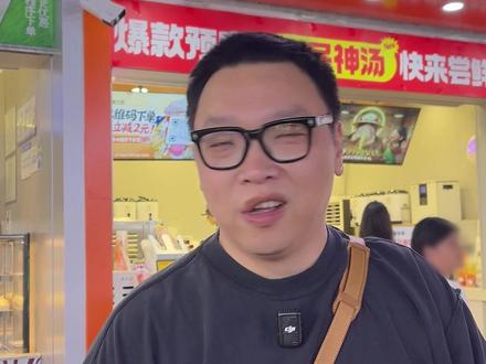 茶饮店开始卖汤了?徐州本土奶茶西红柿鸡蛋汤! #徐州奶茶 #蜜城之恋 #蜜城之恋西红柿鸡蛋汤 #本土奶茶品牌 #商业模型