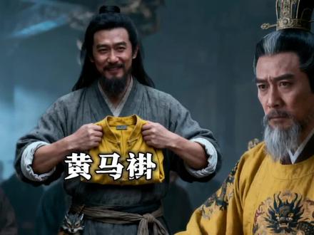 在古代被皇帝赏赐黄马褂到底有多爽?#沉浸式历史
