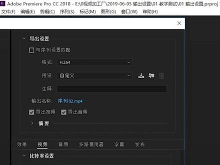 #pr教程 抖音上传视频设置