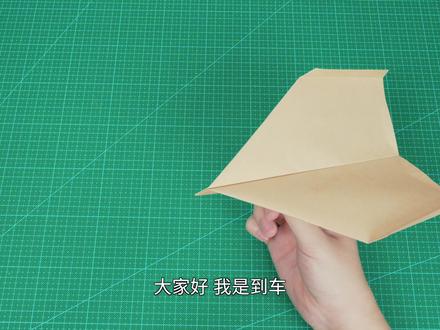 离了个大谱!纸飞机还能这样飞?2022红牛纸飞机大赛花式冠军 #折纸 #折纸教程 #手工 #纸飞机