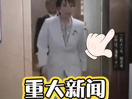 北京时间最新国际动态#高市早苗 #国际局势分析 #