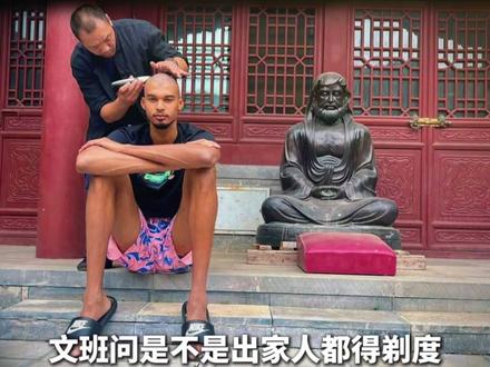 除了身材是个异类,文班的生活细节,也处处透着怪异