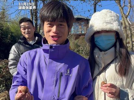 “荒野林北”带女朋友逛张家界七星山 请家人吃上了“荒野三件套”的野梨“林北”女友:感觉非常得好吃 会给家人带一些 网友:谁说女朋友是“林北”幻想出来的?#张家界七星山 #荒野林北 #林北女朋友#林北家人吃上七星山荒野野梨