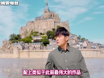 周杰伦新专辑官宣!今晚零点上线首支预告!快告诉全世界! #周杰伦 #周杰伦新专辑 #周杰伦演唱会