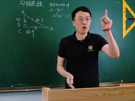 勾股数总是记不住,一条视频教会你#初中 #干货 #数学思维 #数学口诀