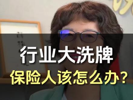 给保险人的 3 个建议 #保险#分红险#买保险#金融#财经