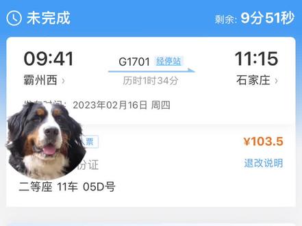 姐妹儿们我先冲了 #返校大学生 #开学 #大数据推荐给有需要的人 #河北开学 #抢票