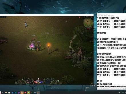天诺 Online-人物转职,坐骑获取,技能合成,游戏砖点!