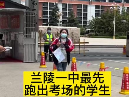 临沂兰陵高考第一场#2022高考作文题 #你追梦我护航 #同城热点