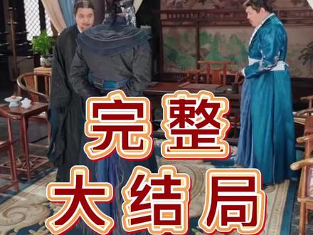 新婚夜我发现了娘子的秘密后续结局 婚礼前夜我发现了女友的秘密后续
新婚夜娘子秘密后续
婚礼前夜我发现未婚夫的秘密后续
新婚夜发现娘子的秘密
新婚之夜发现老婆是狐妖
新婚夜我发现了娘子的秘密狐妖
新婚夜我发现新娘子的秘密短句
新婚夜我发现了一个不得了的秘密
婚礼前夜我发现了妻子的秘密
新婚我发现了娘子的秘密短剧
新婚夜娘子秘密大公开
短剧新婚夜我发现了娘子的秘密
我发现了娘子的秘密短剧
新婚夜丈夫秘密揭秘
新婚夜我发现了娘子的秘密画皮
新婚夜我发现新娘子的秘密
新婚夜娘子是狐妖的情节
新婚夜我发现了娘子
新婚夜我发现了娘子的秘密演员表
新婚夜娘子是九尾妖狐剧情
新婚夜发现秘密的电视剧
新婚夜我发现了娘子的秘密
新婚之夜我才发现我的老婆不是人
新婚夜我发现了娘子的秘密短剧
新婚夜发现了娘子的秘密短剧
新婚之夜丈夫意外发现妻子的秘密
新婚之夜我才发现彩礼是借的
新婚娘子
新婚夜我发现了老婆的秘密
婚礼前夜我发现了女友的秘密小说
好剧短集数推荐排行榜
好剧推荐新婚哑妻
好剧推荐精彩片段单身男女
新婚夜发现娘子是妖狐
新婚夜我发现娘子秘密下集
新婚夜我发现娘子秘密更新时间
新婚夜我发现娘子秘密女主
新婚夜我发现了娘子的秘密角色
你许仙啊
因为一个片段看了整部剧
新婚夜我发现娘子秘密角色
我们这小地方
新婚之夜我发现
婚礼前夜我发现了未婚妻的秘密
短剧发现老婆的秘密
短剧《新婚夜突然发现进错洞房》
新婚夜我发现夫君是我的杀父仇人
娘子的秘密
#新婚夜我发现了娘子的秘密 #新婚夜我发现了娘子的秘密短剧 #新婚夜我发现了娘子的秘密后续 #好剧推荐 #短剧追到爽