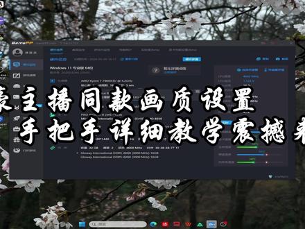 三角洲画面设置分享 回应最近粉丝一直想要的画面教学#三角洲行动
纯游戏设置分享 无引流求审核高抬贵手