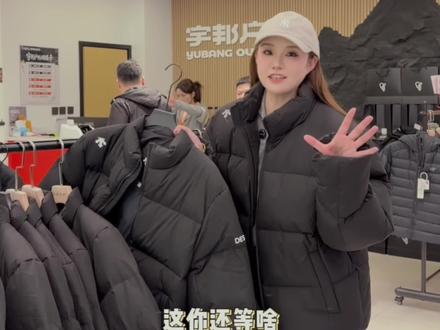 这家户外比网上价格都便宜1000多买迪桑特羽绒服